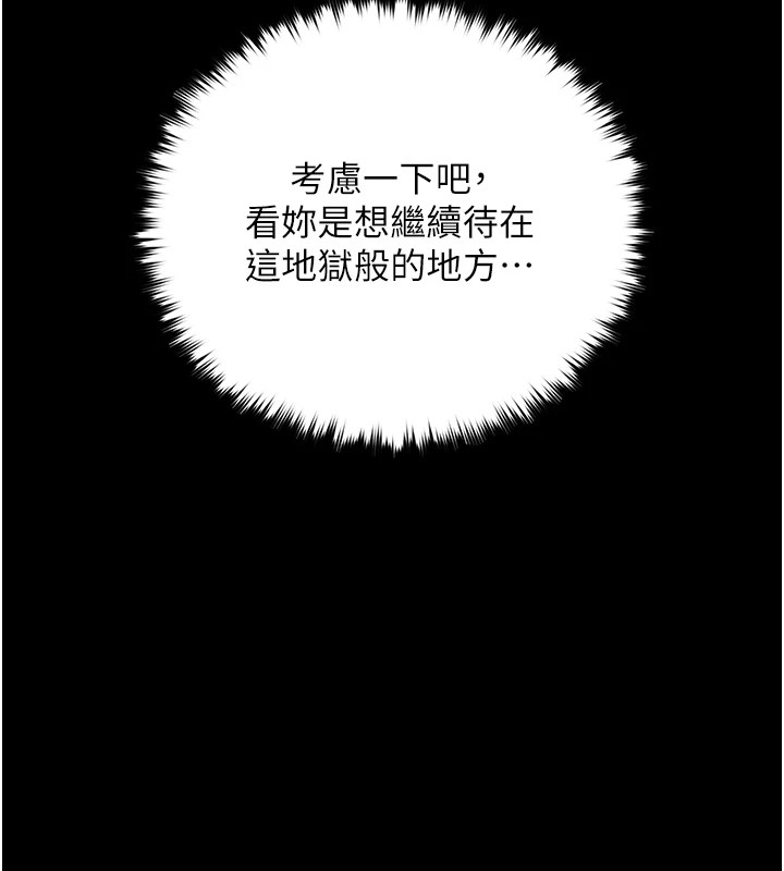 第34话-充斥豪宅里的黄色慾望 - 第76.jpg页