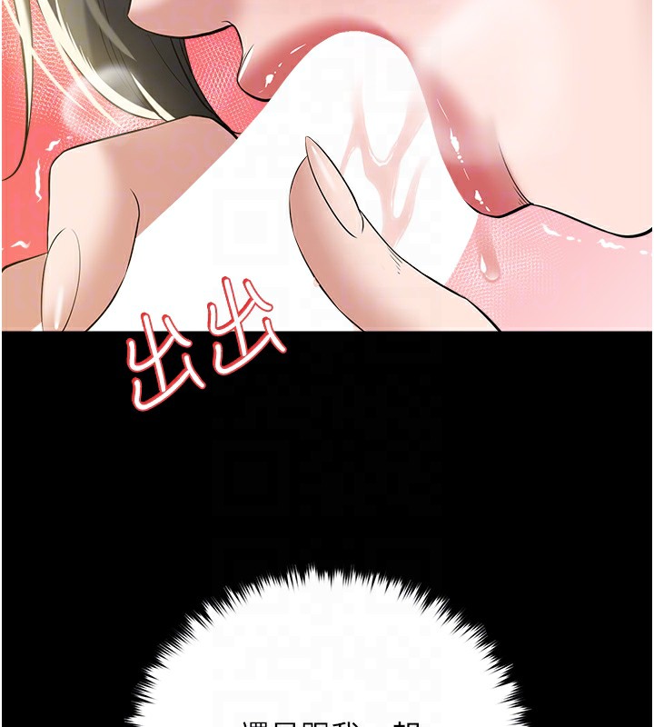 第34话-充斥豪宅里的黄色慾望 - 第79.jpg页