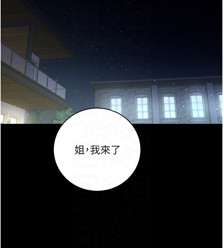 第34话-充斥豪宅里的黄色慾望 - 第86.jpg页