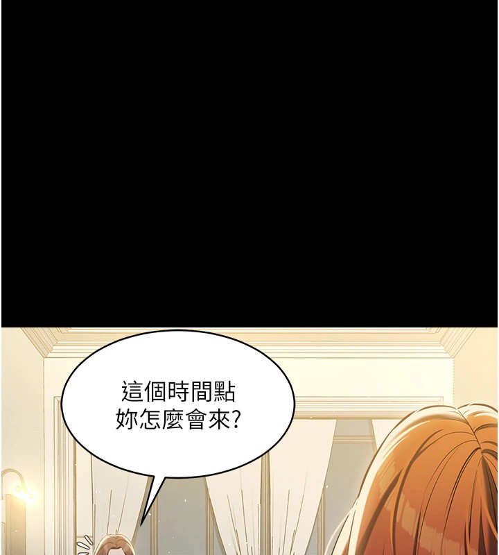 第34话-充斥豪宅里的黄色慾望 - 第88.jpg页