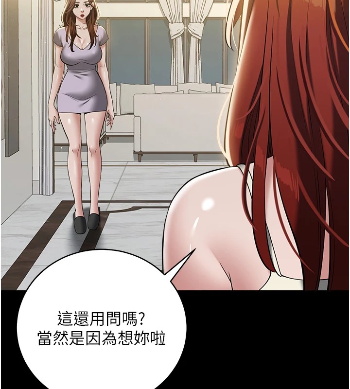 第34话-充斥豪宅里的黄色慾望 - 第89.jpg页