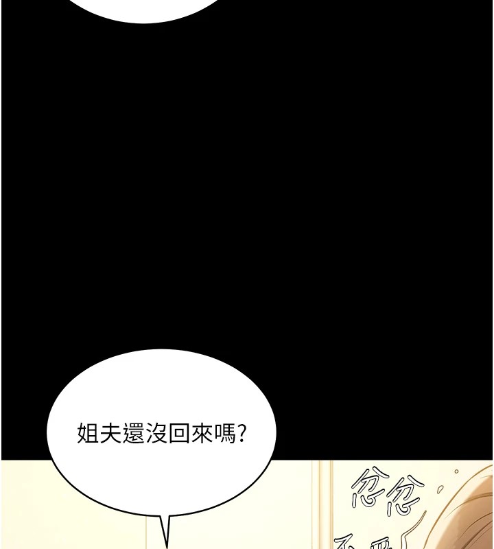 第34话-充斥豪宅里的黄色慾望 - 第90.jpg页
