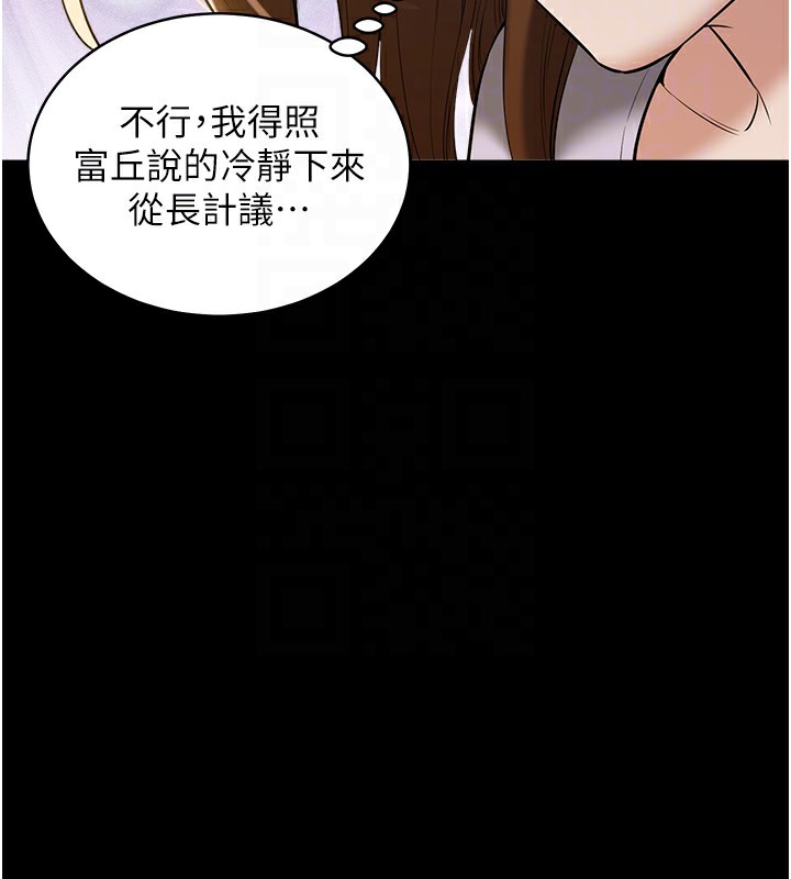 第34话-充斥豪宅里的黄色慾望 - 第94.jpg页