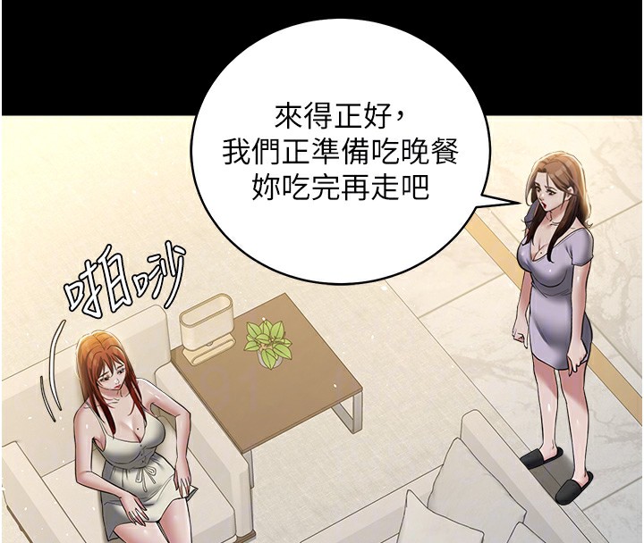 第34话-充斥豪宅里的黄色慾望 - 第95.jpg页
