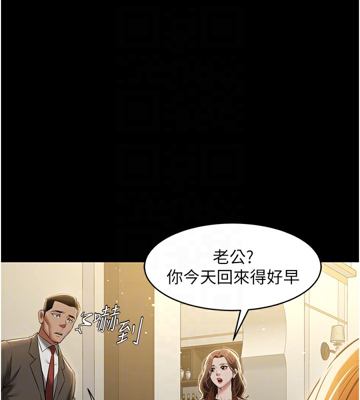 第34话-充斥豪宅里的黄色慾望 - 第98.jpg页
