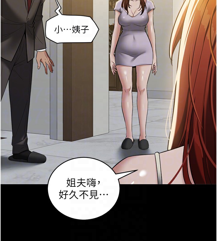 第34话-充斥豪宅里的黄色慾望 - 第99.jpg页