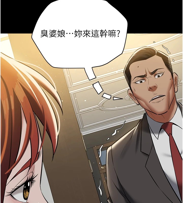 第34话-充斥豪宅里的黄色慾望 - 第103.jpg页