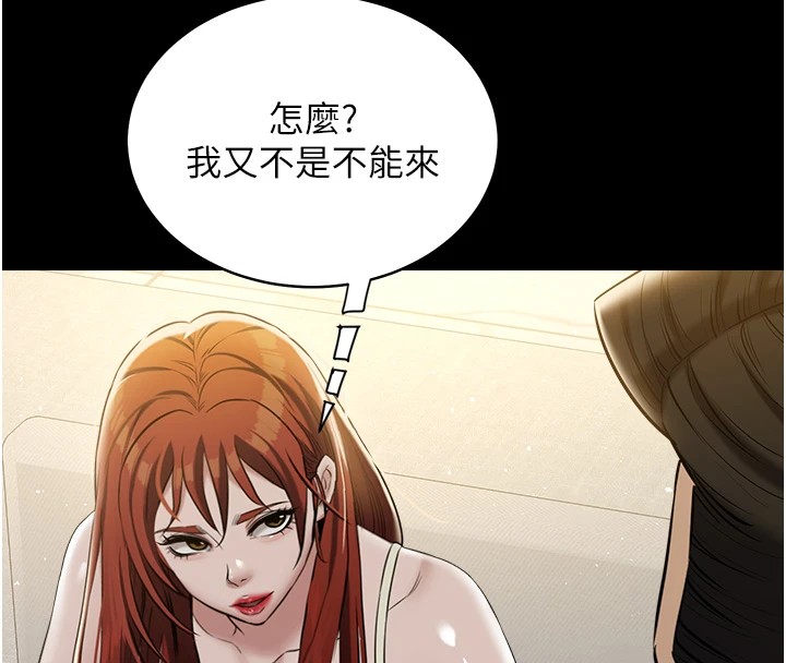 第34话-充斥豪宅里的黄色慾望 - 第105.jpg页