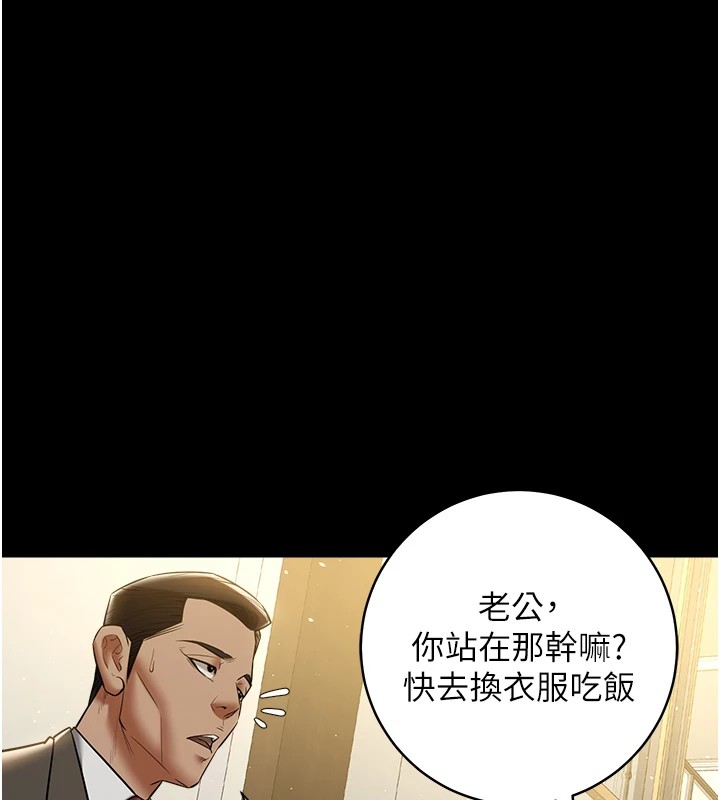 第34话-充斥豪宅里的黄色慾望 - 第108.jpg页