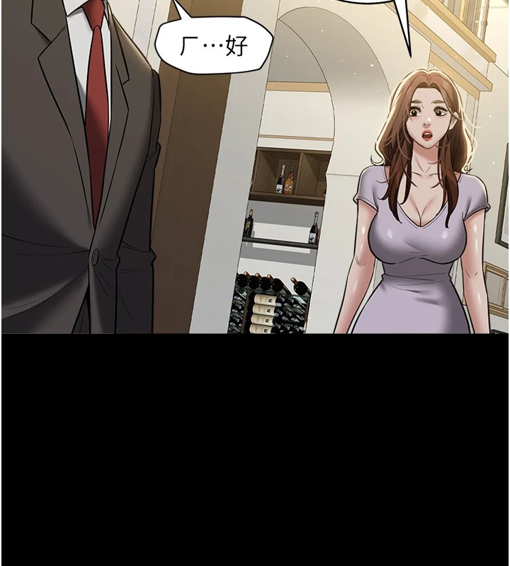 第34话-充斥豪宅里的黄色慾望 - 第109.jpg页