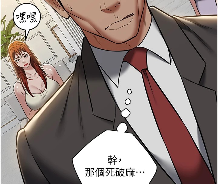 第34话-充斥豪宅里的黄色慾望 - 第111.jpg页