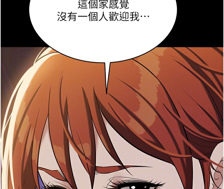 第34话-充斥豪宅里的黄色慾望 - 第115.jpg页