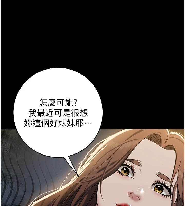 第34话-充斥豪宅里的黄色慾望 - 第118.jpg页