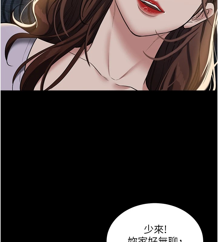 第34话-充斥豪宅里的黄色慾望 - 第119.jpg页