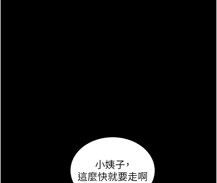 第34话-充斥豪宅里的黄色慾望 - 第121.jpg页