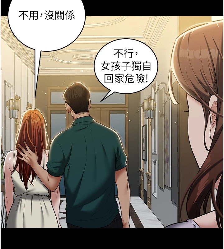 第34话-充斥豪宅里的黄色慾望 - 第124.jpg页