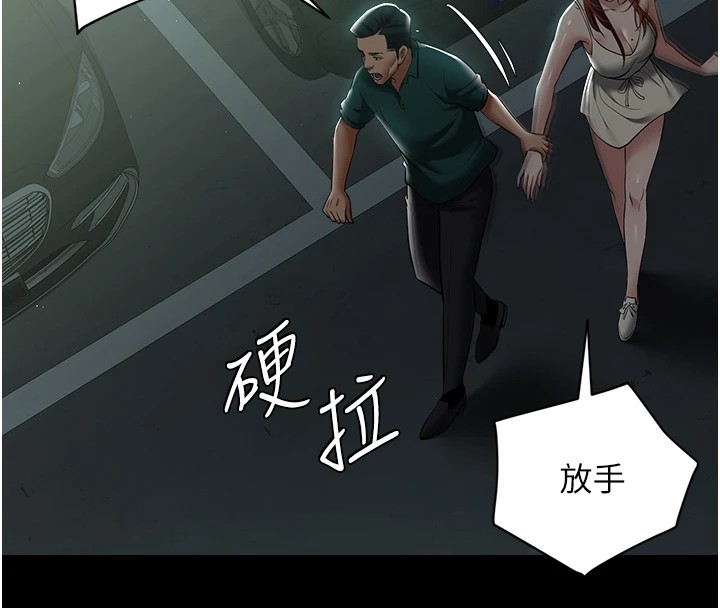 第34话-充斥豪宅里的黄色慾望 - 第131.jpg页