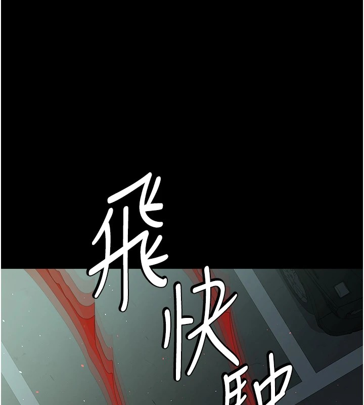 第34话-充斥豪宅里的黄色慾望 - 第134.jpg页