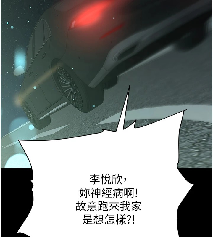 第34话-充斥豪宅里的黄色慾望 - 第139.jpg页