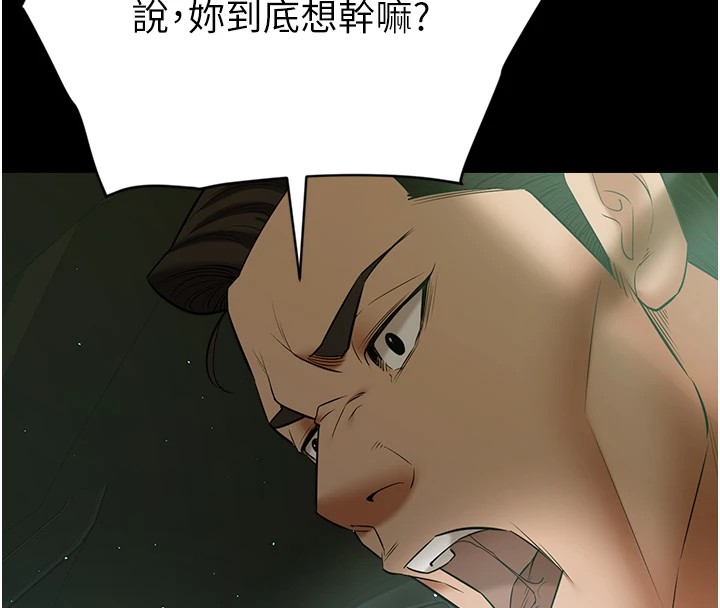 第34话-充斥豪宅里的黄色慾望 - 第141.jpg页