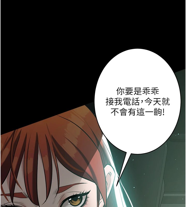 第34话-充斥豪宅里的黄色慾望 - 第143.jpg页