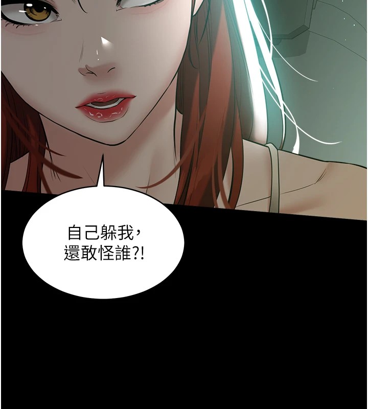 第34话-充斥豪宅里的黄色慾望 - 第144.jpg页