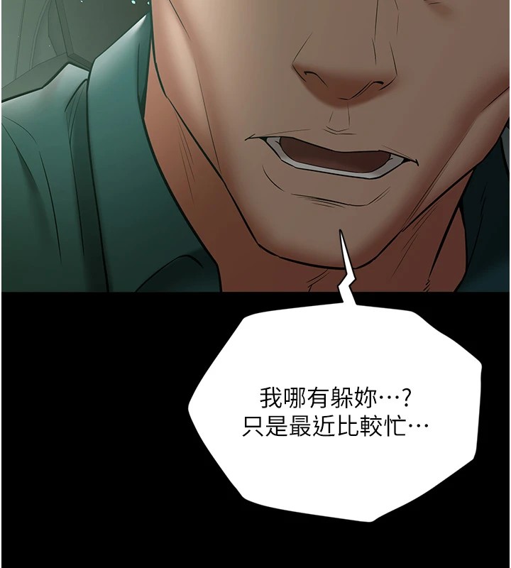 第34话-充斥豪宅里的黄色慾望 - 第146.jpg页