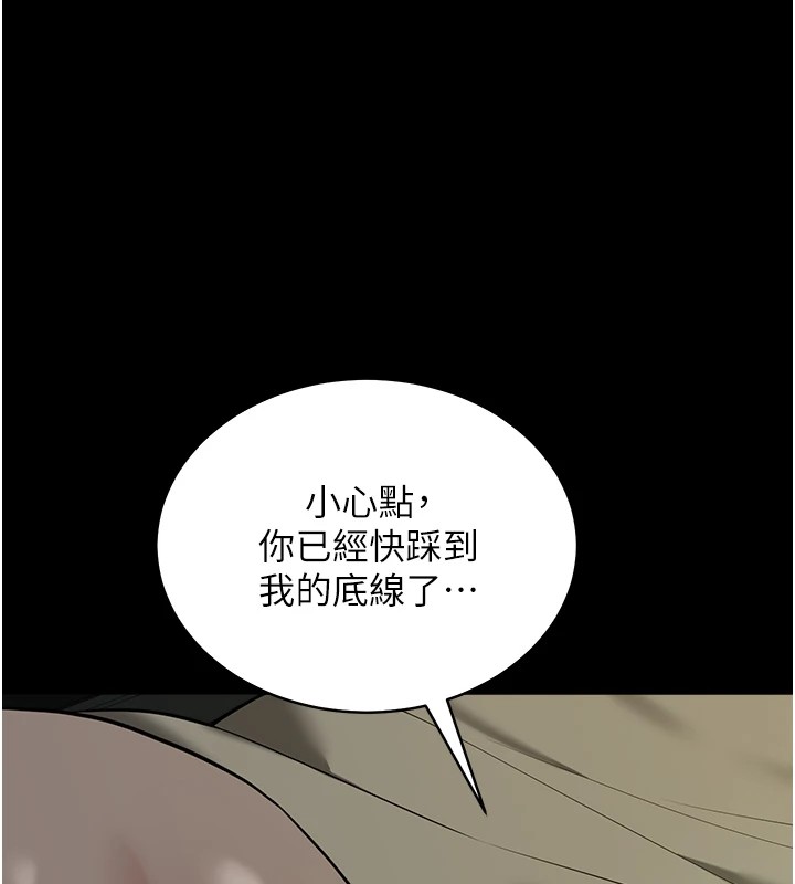 第34话-充斥豪宅里的黄色慾望 - 第148.jpg页