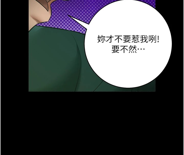 第34话-充斥豪宅里的黄色慾望 - 第151.jpg页