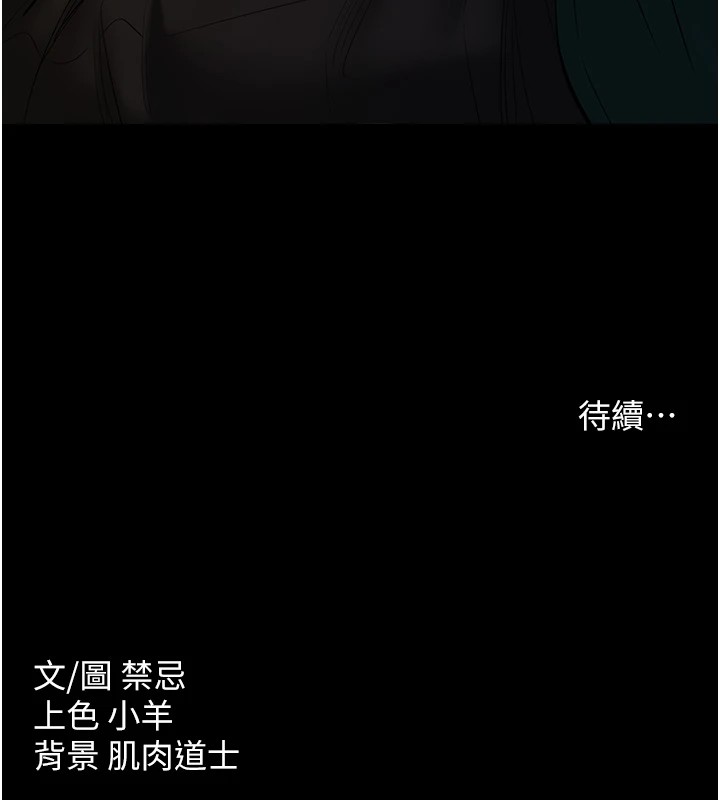 第34话-充斥豪宅里的黄色慾望 - 第158.jpg页