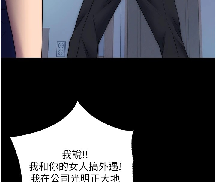 第58话-凌驾于复仇之上的贪慾 - 第4.jpg页