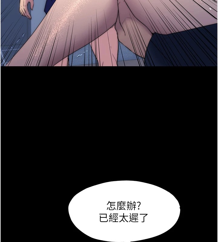 第58话-凌驾于复仇之上的贪慾 - 第6.jpg页