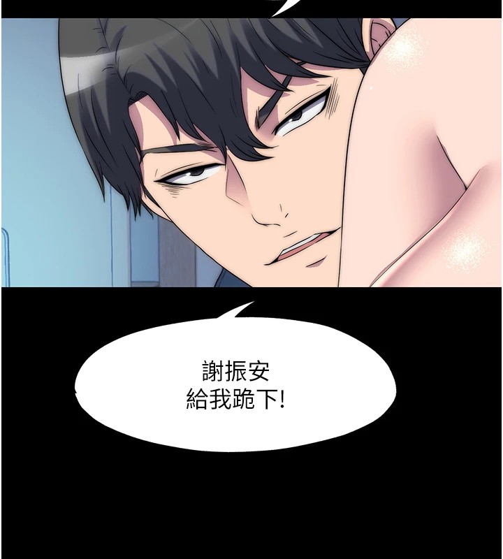 第58话-凌驾于复仇之上的贪慾 - 第7.jpg页