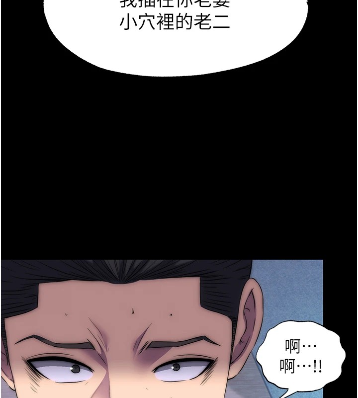 第58话-凌驾于复仇之上的贪慾 - 第13.jpg页