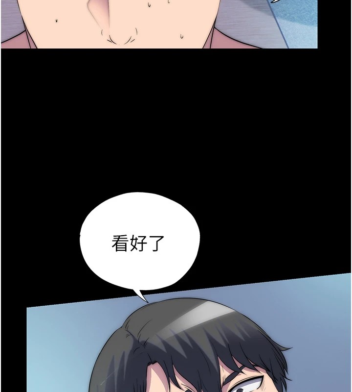 第58话-凌驾于复仇之上的贪慾 - 第14.jpg页