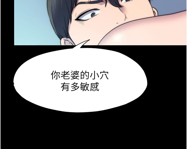 第58话-凌驾于复仇之上的贪慾 - 第15.jpg页