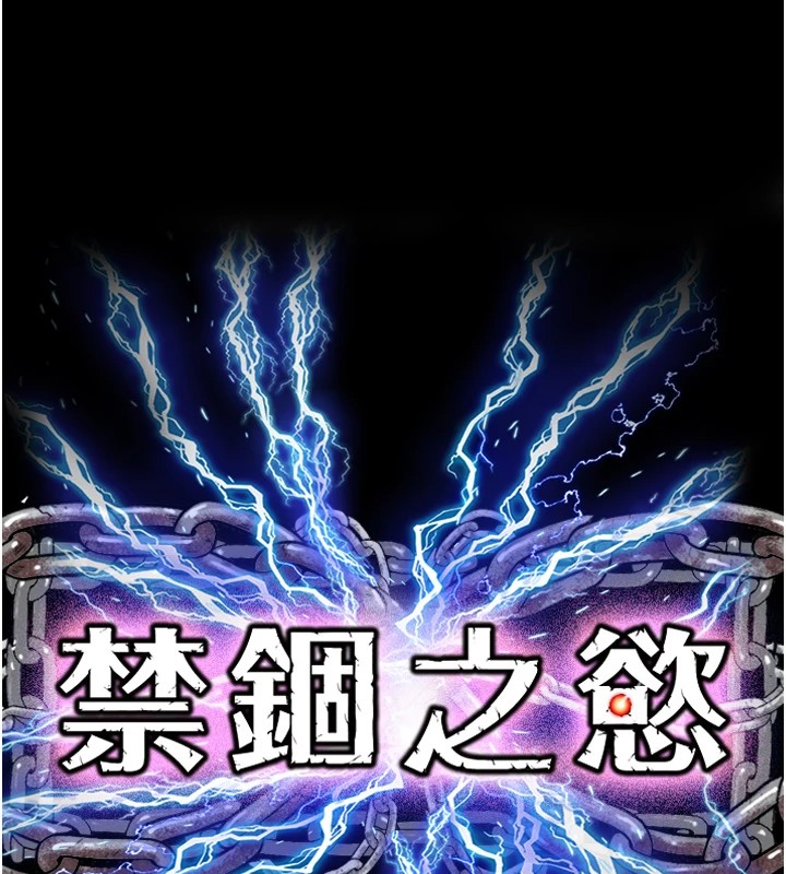 第58话-凌驾于复仇之上的贪慾 - 第16.jpg页