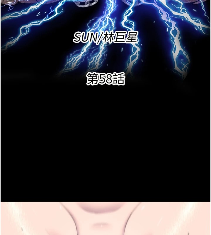 第58话-凌驾于复仇之上的贪慾 - 第17.jpg页