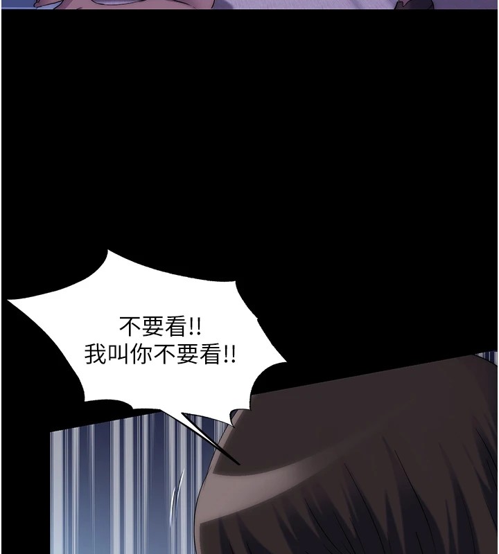 第58话-凌驾于复仇之上的贪慾 - 第24.jpg页