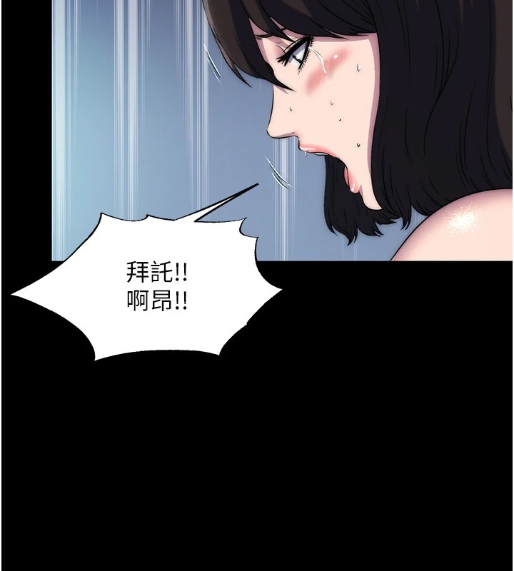 第58话-凌驾于复仇之上的贪慾 - 第25.jpg页