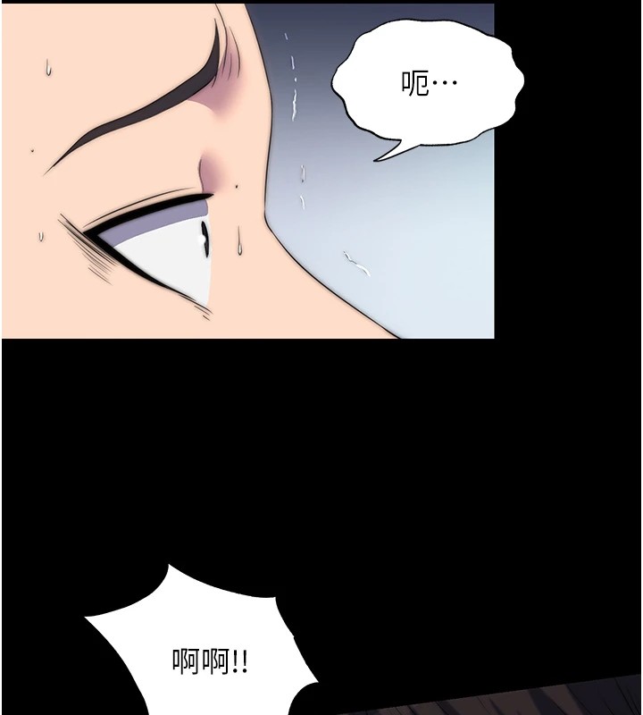 第58话-凌驾于复仇之上的贪慾 - 第30.jpg页