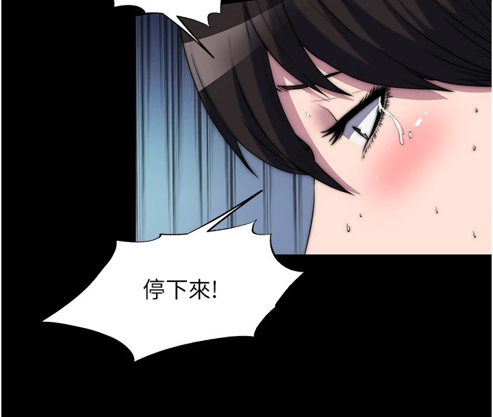 第58话-凌驾于复仇之上的贪慾 - 第31.jpg页