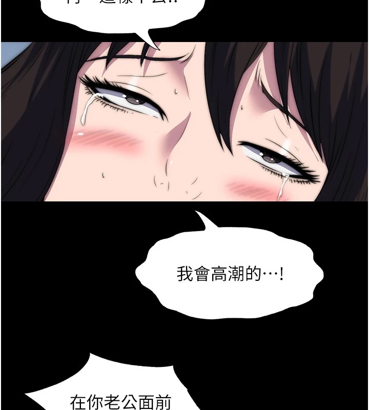 第58话-凌驾于复仇之上的贪慾 - 第34.jpg页