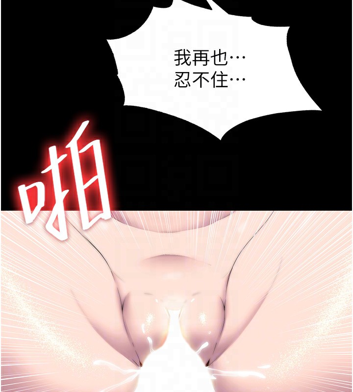 第58话-凌驾于复仇之上的贪慾 - 第37.jpg页