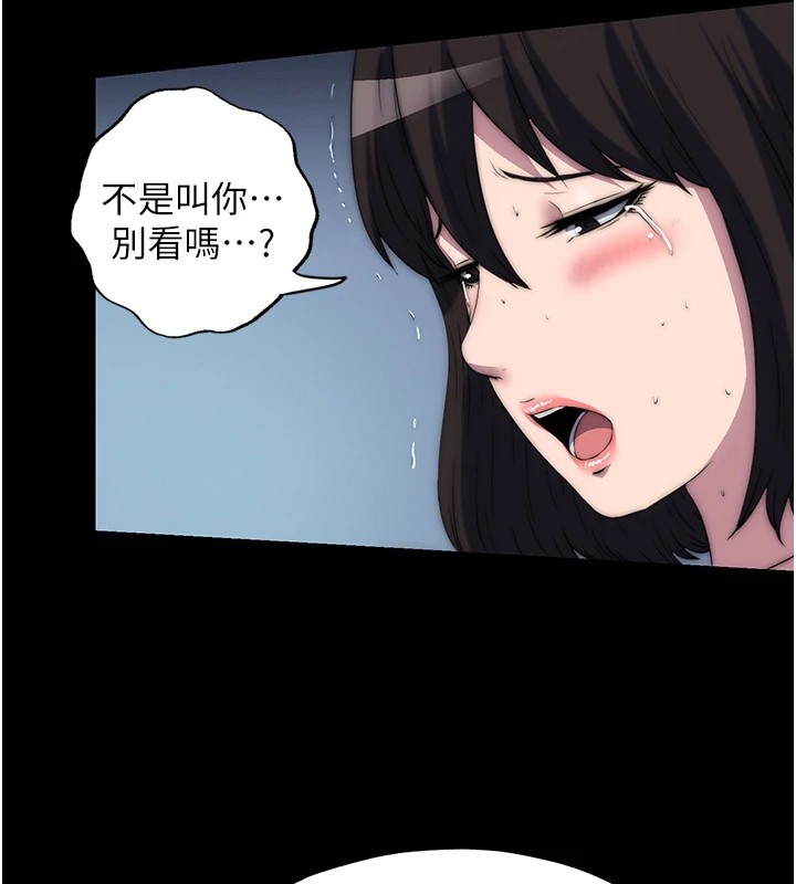 第58话-凌驾于复仇之上的贪慾 - 第47.jpg页