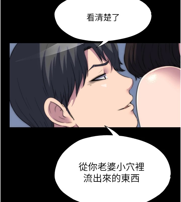 第58话-凌驾于复仇之上的贪慾 - 第48.jpg页