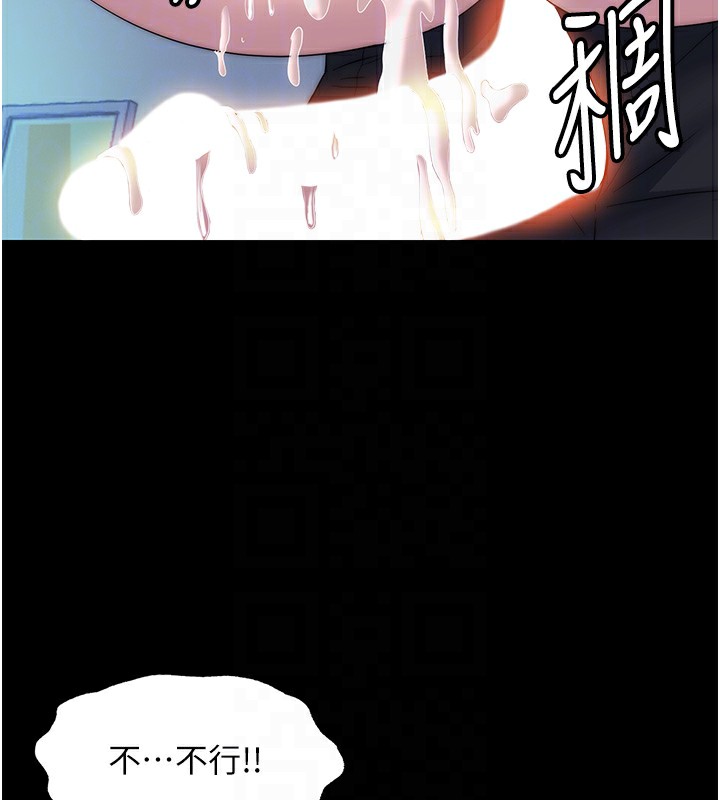 第58话-凌驾于复仇之上的贪慾 - 第52.jpg页