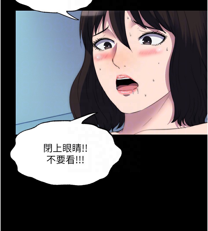 第58话-凌驾于复仇之上的贪慾 - 第53.jpg页