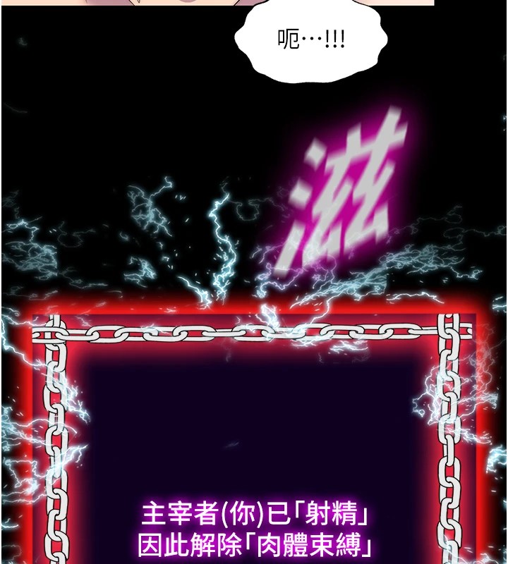 第58话-凌驾于复仇之上的贪慾 - 第55.jpg页