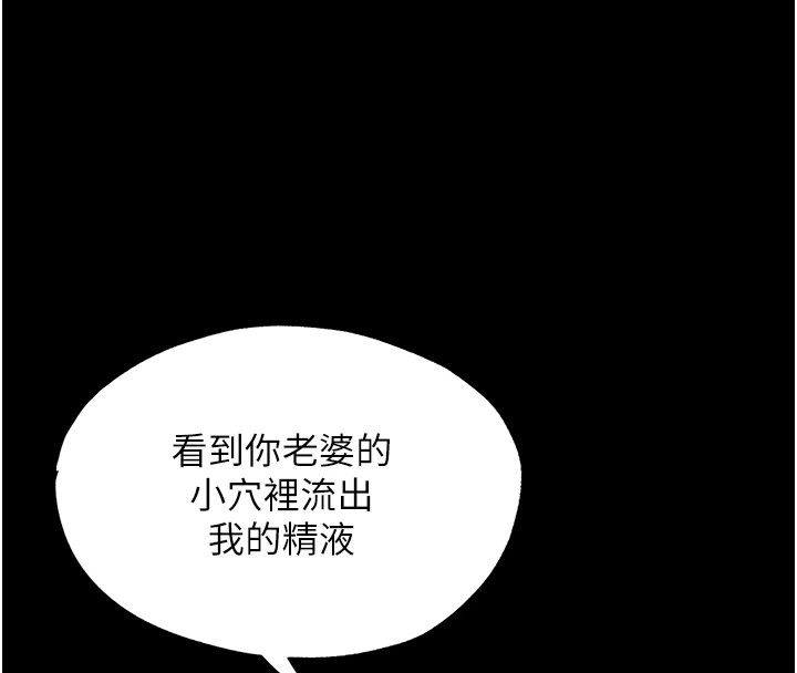 第58话-凌驾于复仇之上的贪慾 - 第58.jpg页